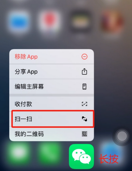 南谯苹果手机维修分享iPhone 15如何快速打开扫一扫 