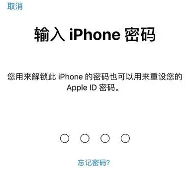 南谯苹果15维修网点分享iPhone 15六位密码怎么改四位 