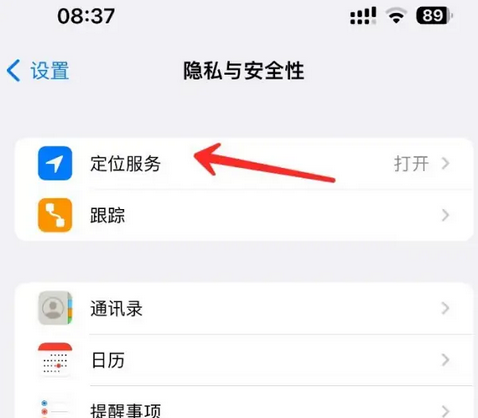 南谯苹果客服中心分享iPhone 输入“发现石油”触发定位 