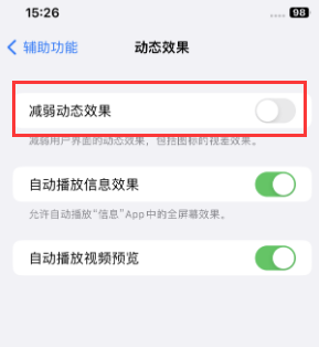 南谯苹果售后维修点分享苹果iPhone如何隐藏dock栏 