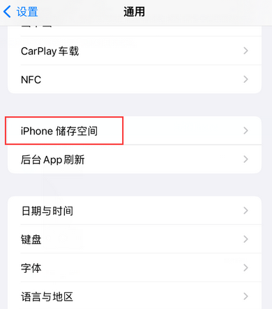 南谯iPhone系统维修分享iPhone储存空间系统数据占用过大怎么修复 