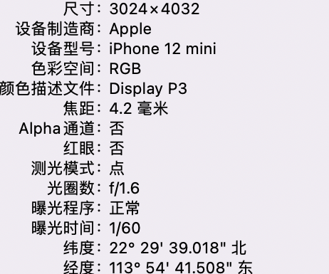 南谯苹果15维修服务分享iPhone 15拍的照片太亮解决办法 