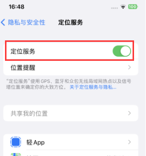 南谯苹果维修客服分享如何在iPhone上隐藏自己的位置 