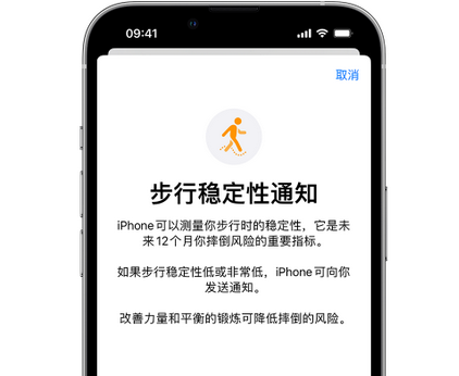 南谯iPhone手机维修如何在iPhone开启'步行稳定性通知'