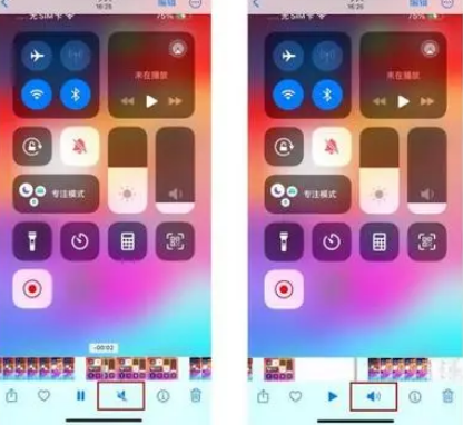 南谯苹果15维修网点分享iPhone15录屏没有声音怎么办 