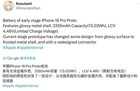 南谯苹果16pro维修分享iPhone 16Pro电池容量怎么样