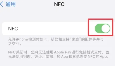 南谯苹南谯果维修服务分享iPhone15NFC功能开启方法