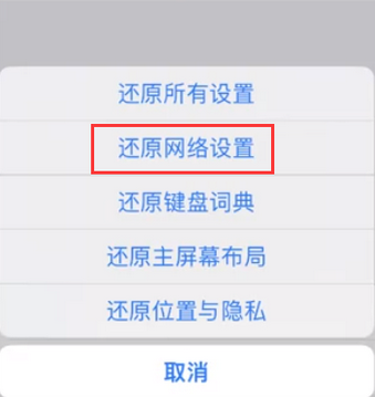 南谯苹果无线网维修店分享iPhone无线局域网无法开启怎么办