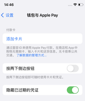 南谯苹果锁屏维修分享iPhone锁屏时声音忽大忽小调整方法