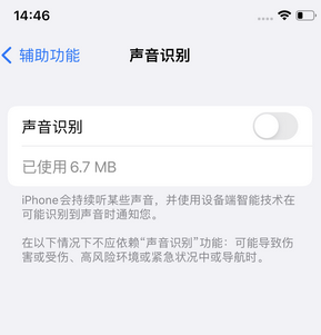 南谯苹果锁屏维修分享iPhone锁屏时声音忽大忽小调整方法