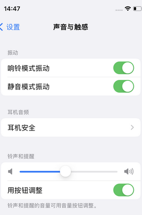 南谯苹果锁屏维修分享iPhone锁屏时声音忽大忽小调整方法