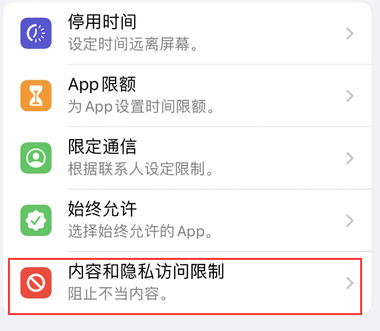 南谯appleID维修服务iPhone设置中Apple ID显示为灰色无法使用