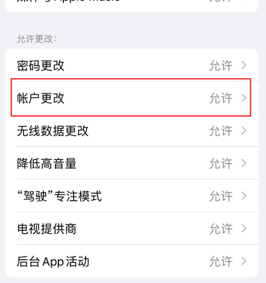 南谯appleID维修服务iPhone设置中Apple ID显示为灰色无法使用