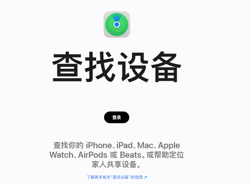 南谯苹果服务中心分享iPhone查找应用定位不准确怎么办