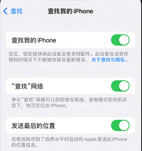 南谯apple维修店分享如何通过iCloud网页查找iPhone位置