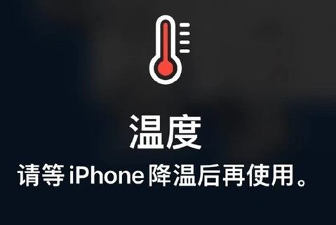 南谯苹南谯果维修站分享iPhone手机发烫严重怎么办