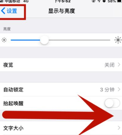 南谯苹南谯果维修网点分享iPhone快速返回上一级方法教程