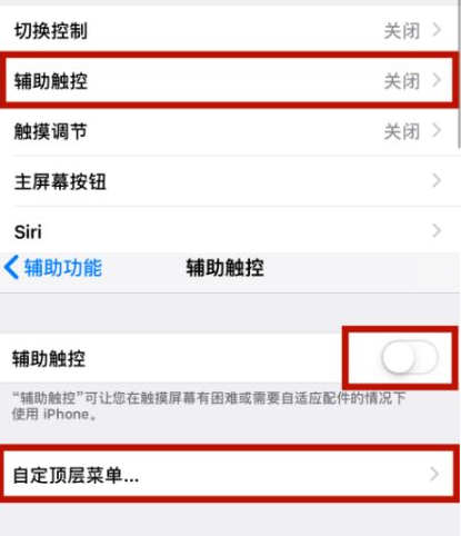 南谯苹南谯果维修网点分享iPhone快速返回上一级方法教程