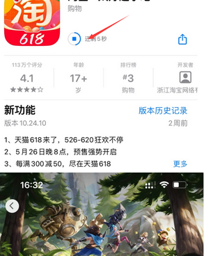 南谯苹南谯果维修站分享如何查看App Store软件下载剩余时间