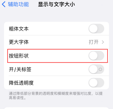 南谯苹果换屏维修分享iPhone屏幕上出现方块按钮如何隐藏