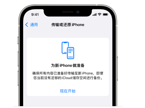 南谯苹果14维修网点分享iPhone14如何增加iCloud临时免费空间