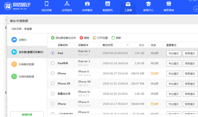 南谯苹果14维修网点分享iPhone14如何增加iCloud临时免费空间