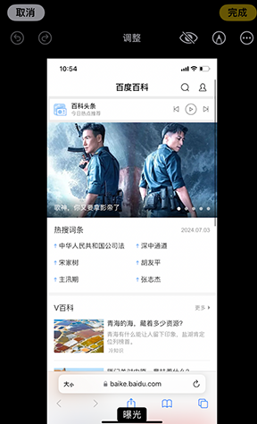 南谯iPhone维修服务分享iPhone怎么批量修图