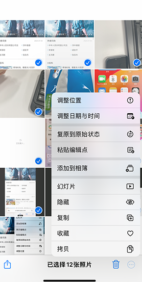 南谯iPhone维修服务分享iPhone怎么批量修图