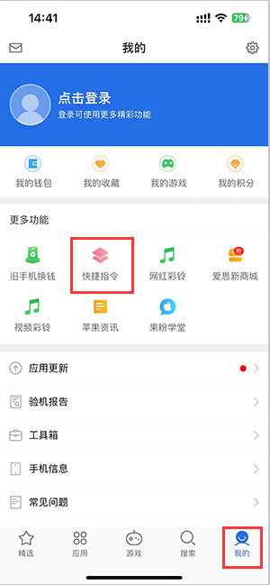 南谯苹果服务中心分享iPhone的快捷指令如何使用 