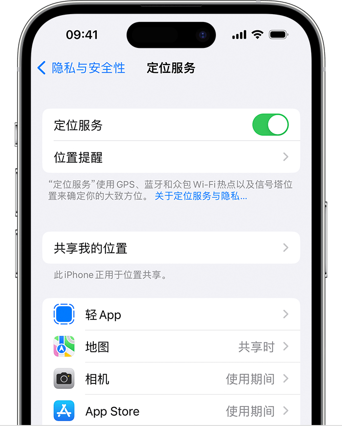 南谯苹果维修网点分享如何在iPhone上阻止个性化广告投放 