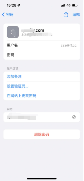 南谯苹果14服务点分享iPhone14忘记APP密码快速找回方法 