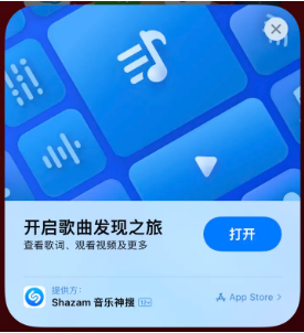 南谯苹果14维修站分享iPhone14音乐识别功能使用方法 