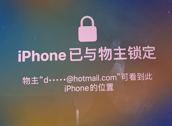 南谯苹果维修分享iPhone登录别人的ID被远程锁了怎么办? 