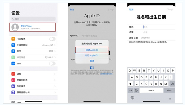 南谯苹果维修网点分享:Apple ID有什么用?新手如何注册iPhone14 ID? 