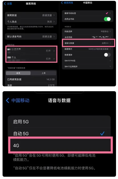 南谯苹果手机维修分享iPhone14如何切换4G/5G? iPhone14 5G网络切换方法 