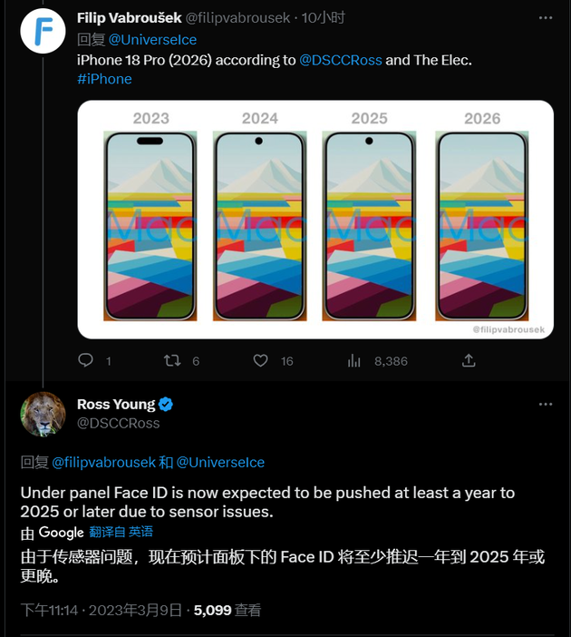 南谯苹果手机维修分享:屏下Face ID有什么优势？iPhone何时会有屏下Face ID？ 