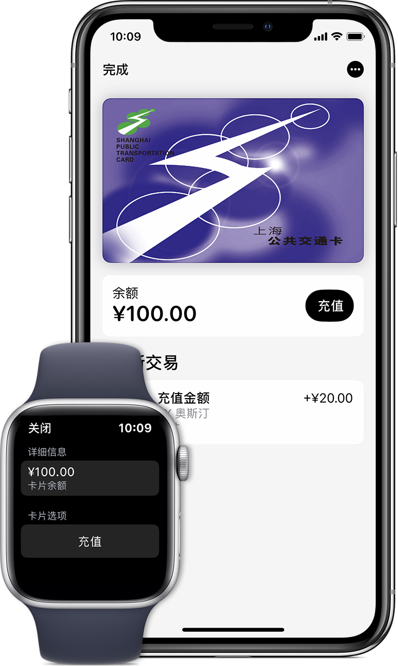 南谯苹果手机维修分享:用 Apple Pay 刷交通卡有哪些优势？如何设置和使用？ 