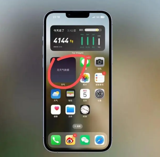 南谯苹果手机维修分享:iOS16主屏幕天气小组件无法正常工作怎么办？ 