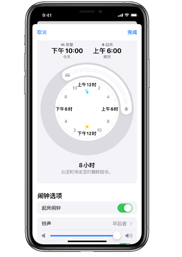 南谯苹果14维修分享：iPhone14如何添加多个睡眠闹钟？ 