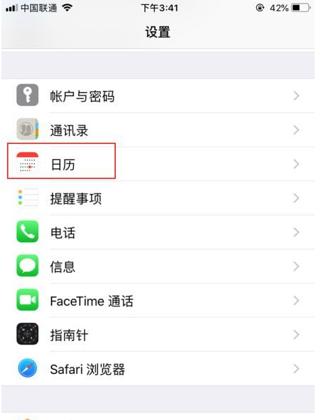 南谯苹果14维修分享如何关闭iPhone 14锁屏上的农历显示 