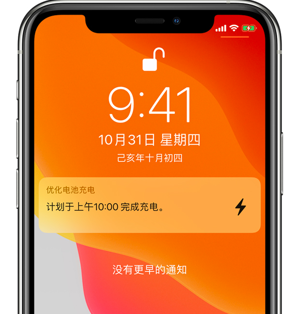 南谯苹果手机维修分享iPhone 充不满电的原因 