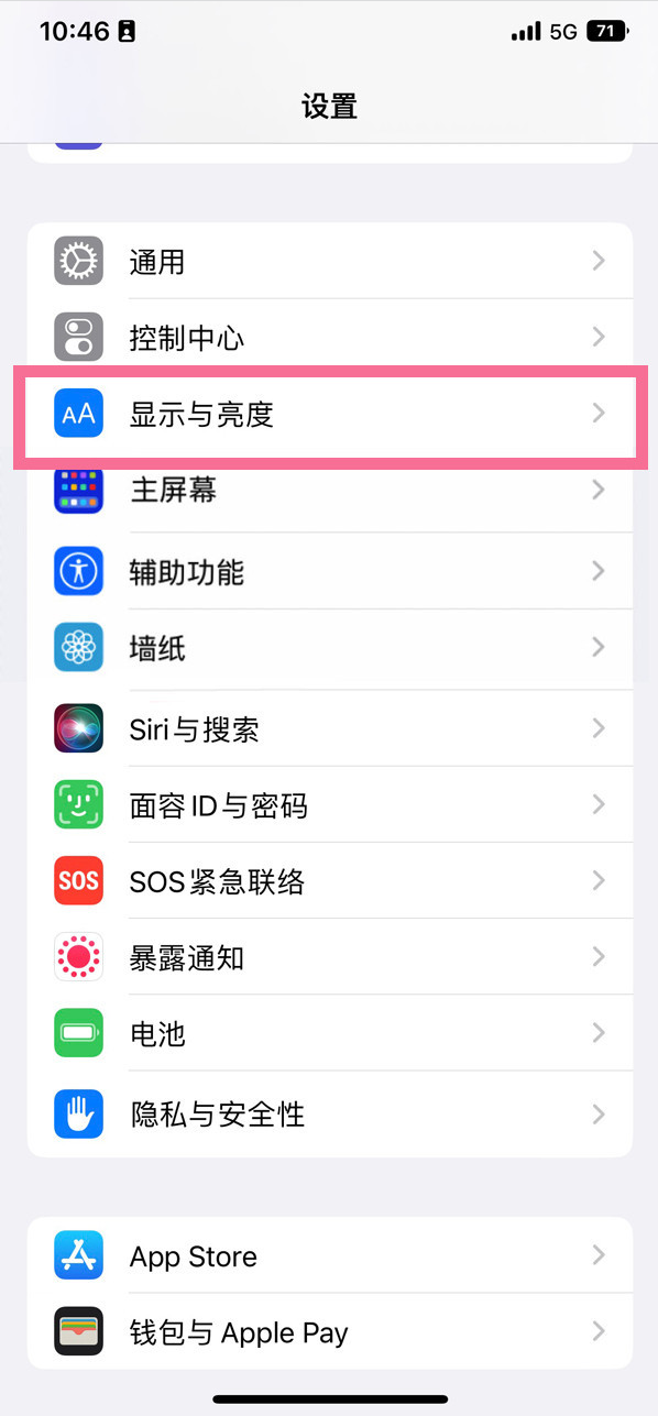 南谯苹果14维修店分享iPhone14 plus如何设置护眼模式 