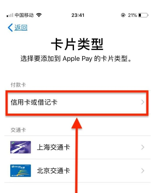 南谯苹果手机维修分享使用Apple pay支付的方法 