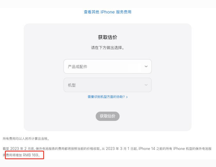 南谯苹果手机维修分享建议旧iPhone机型赶紧去换电池 