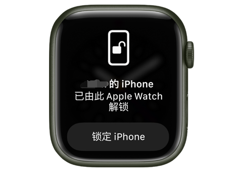 南谯苹果手机维修分享用 AppleWatch 解锁配备面容 ID 的 iPhone方法 