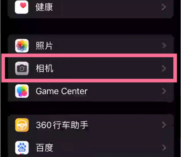 南谯苹果14服务点分享iPhone14 开启音量键连拍的方法 