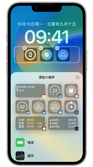 南谯苹果维修网点分享iOS 16 如何在锁屏上添加小组件？点击无响应如何解决？ 