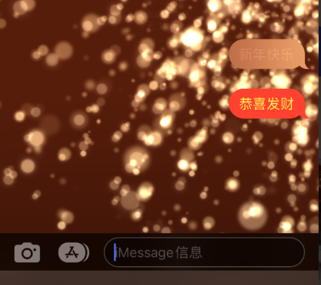 南谯苹果维修网点分享iPhone 小技巧：使用 iMessage 信息和红包功能 