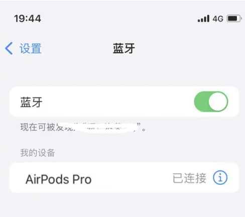 南谯苹果维修网点分享AirPods Pro连接设备方法教程 