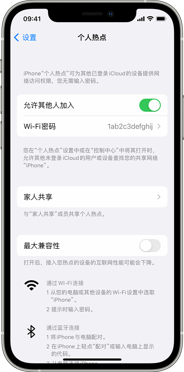 南谯苹果14维修分享iPhone 14 机型无法开启或使用“个人热点”怎么办 